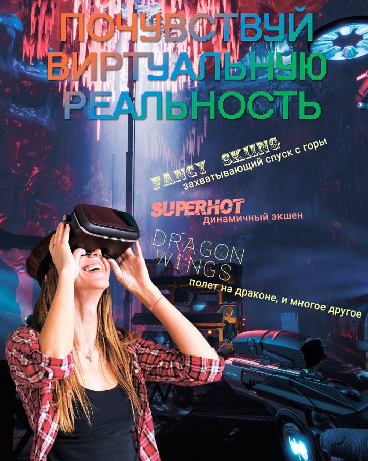 VR-игры
