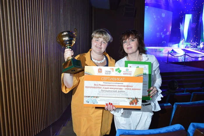 Победители конкурса все-Подмосковного марафона по сбору макулатуры «Переработка»