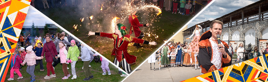 Праздник «Этномир» 2026 Праздник «Этномир» 2026