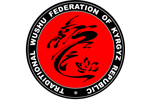 Федерация традиционного ушу  Кыргызской Республики