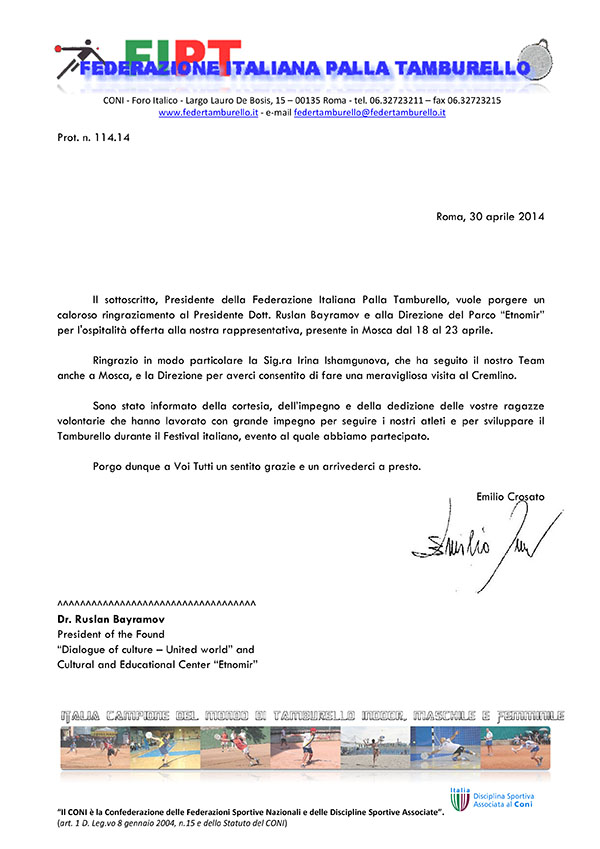 Официальное письмо от президента федерации Тамбурелло в Италии