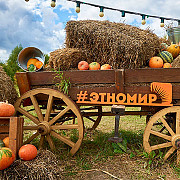 Неделя земли, природы и урожая
