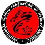 Федерации традиционного ушу Кыргызской Республики