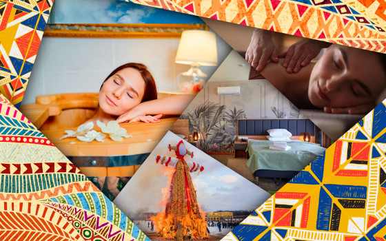 Акция «Спа-программа в подарок на Широкую Масленицу»