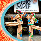 Неделя юмора и шуток народов мира