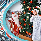 Новогодние каникулы в ЭТНОМИРе Новогодние каникулы в ЭТНОМИРе