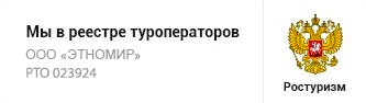 Ростуризм